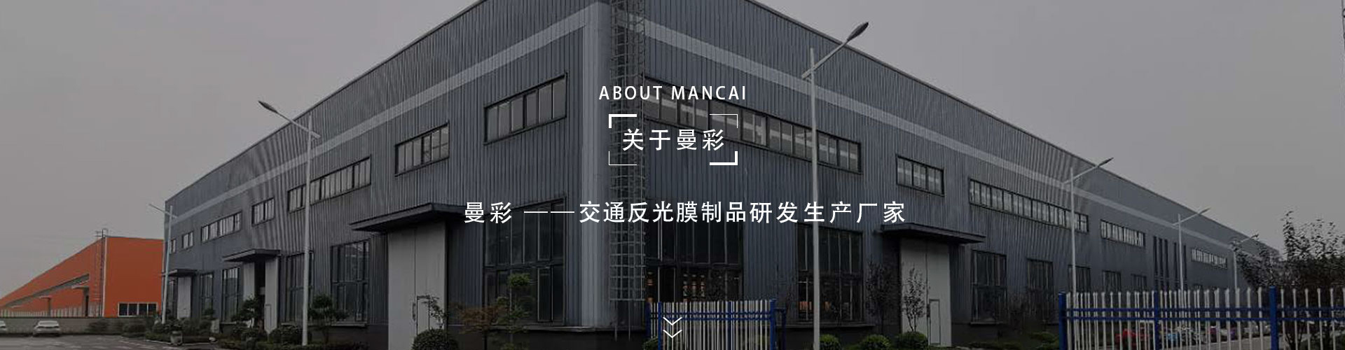 關(guān)于曼彩 關(guān)于曼彩