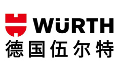 道路交通標(biāo)識(shí)貼膜客戶德國(guó)伍爾特