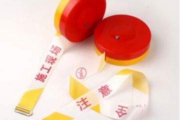 警戒線隔離帶的標(biāo)準(zhǔn)和使用場(chǎng)景圖片-盒裝警戒線隔離帶價(jià)格