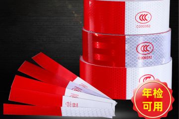 汽車反光貼怎么清除? 汽車反光貼怎么清除?