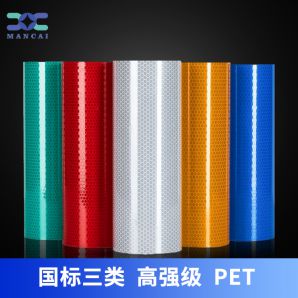 高強(qiáng)級(jí)反光膜