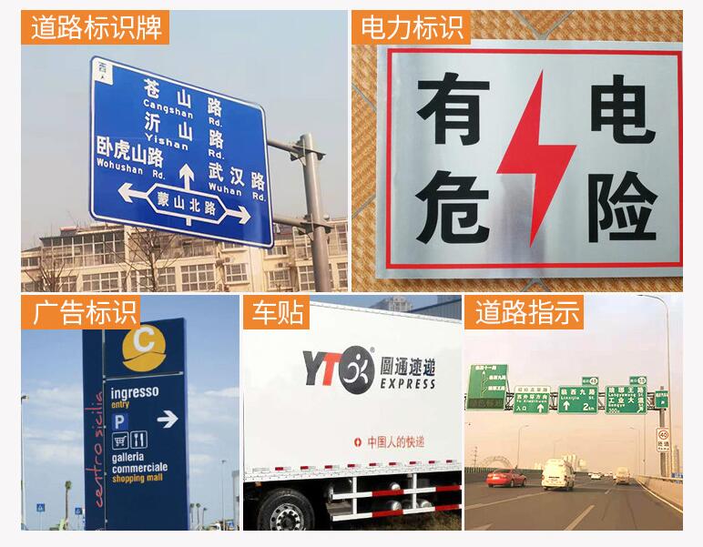 廣告級(jí)反光膜使用場(chǎng)景