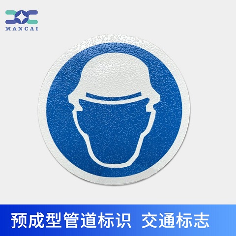 預(yù)成型反光標(biāo)示貼