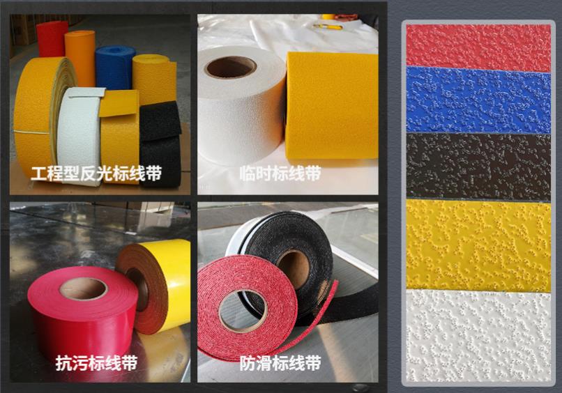 預(yù)成型道路標(biāo)線帶品類(lèi).jpg