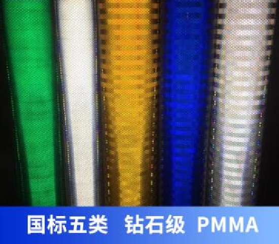 鉆石級五類反光膜