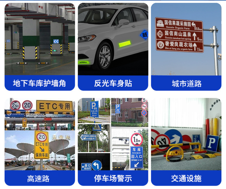 高強級國標(biāo)三類反光膜適用場景