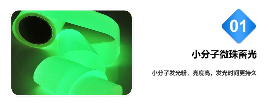 夜光膜的優(yōu)勢