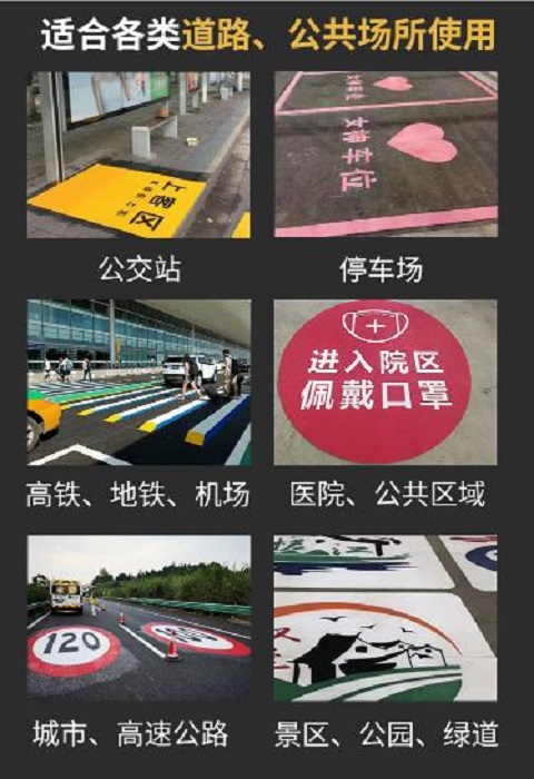 預(yù)成型標(biāo)線帶使用場景 預(yù)成型標(biāo)線帶使用場景