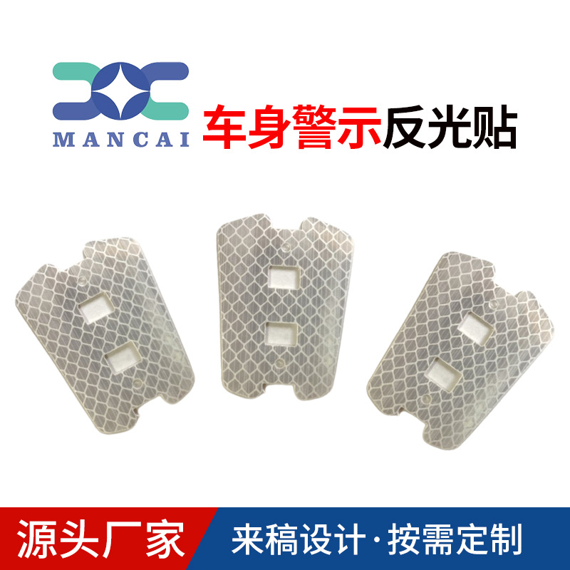 反光貼一般貼在哪個位置 反光貼一般貼在哪個位置