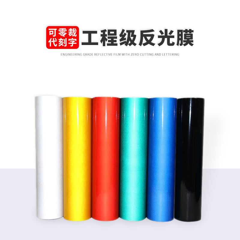 夜光貼和反光貼哪個好-2 夜光貼和反光貼哪個好-2